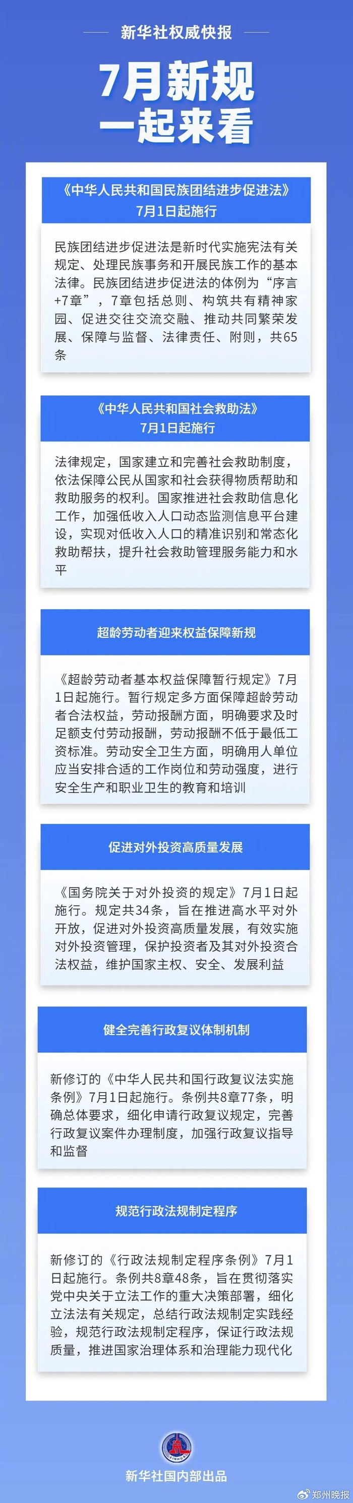 晚安郑州|郑州发布最新人事任免名单|中国共产党|郑州市|刘满仓|河南省|高铁_手机新浪网