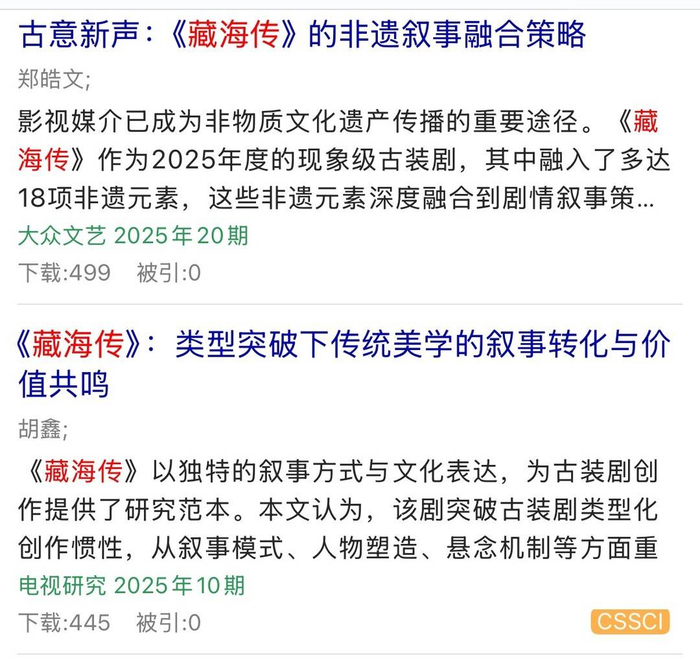 知网截图