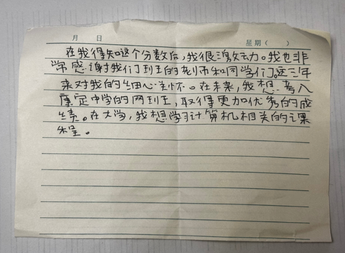▲杨洋写下的感谢信