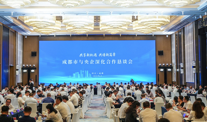 ▲6月17日，成都市与央企深化合作恳谈会现场