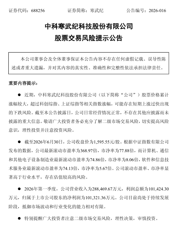 图片来源：公司公告