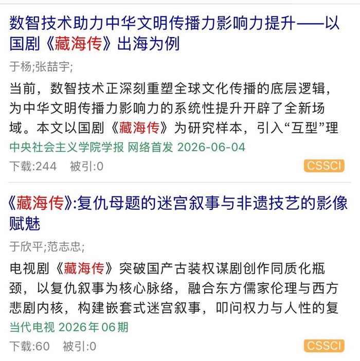 知网截图