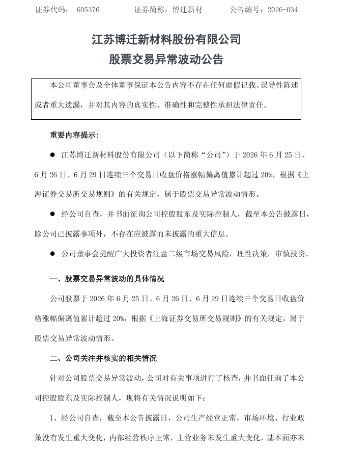 图片来源：公司公告