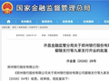 103家村镇银行解散、“村改支”加速，上半年商业银行网点净增长24家