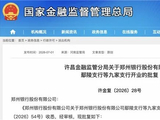 103家村镇银行解散、“村改支”加速，上半年商业银行网点净增长24家