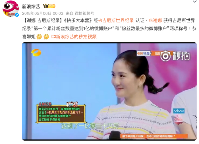 图源：微博