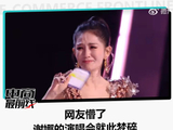 谢娜演唱会遭取消，网红鼻祖跌下神坛！