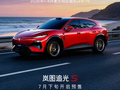 岚图汽车 6 月交付 14223 台同比增长 41%，追光 S 官宣 7 月下旬开启预售