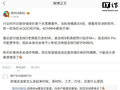 消息称新一轮涨价 AOVMHh 都逃不掉，骁龙 8E6 新旗舰预计起步 6K+