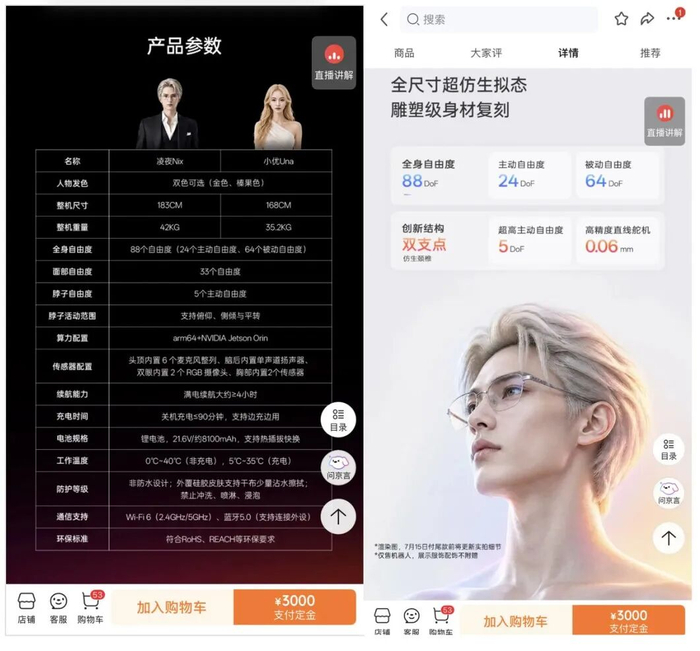 从官方说明来看，目前产品防护等级为“非防水设计”｜图源：京东优世界官方旗舰店