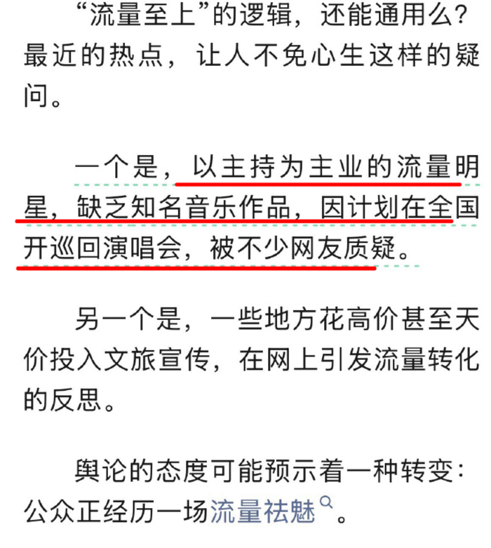 图源：人民锐评