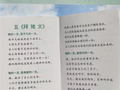 牧原让员工学董事长《拜猪文》被指职场PUA  公司回应：未要求员工无底线牺牲