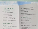 牧原让员工学董事长《拜猪文》被指职场PUA  公司回应：未要求员工无底线牺牲
