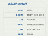 短剧迎院线大考！《好一个乖乖女》立项电影
