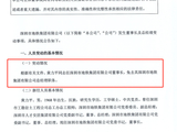 深铁集团正式“换帅”：黄力平出任董事长，曾表态支持万科