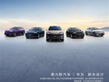 赛力斯发布产销快报：问界6月交付30199台