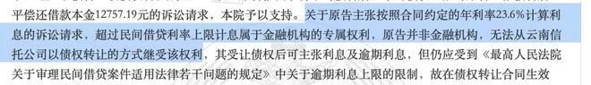 （裁判文书截图）