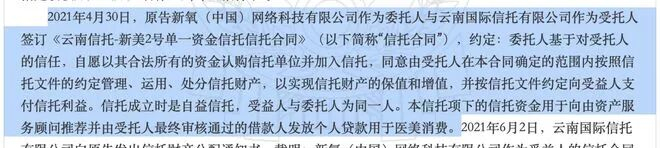 （裁判文书截图）