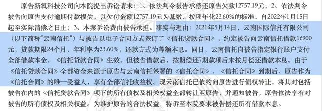 （裁判文书截图）