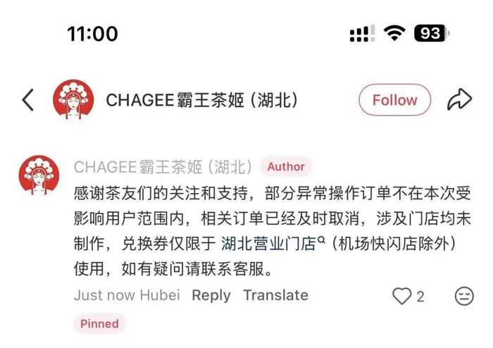 来源：新华网财经、极目新闻、南方都市报