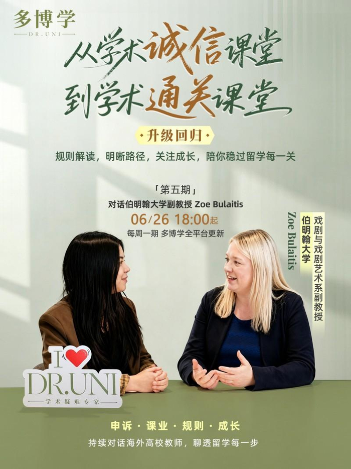 （图片来源：多博学学术通关课堂）