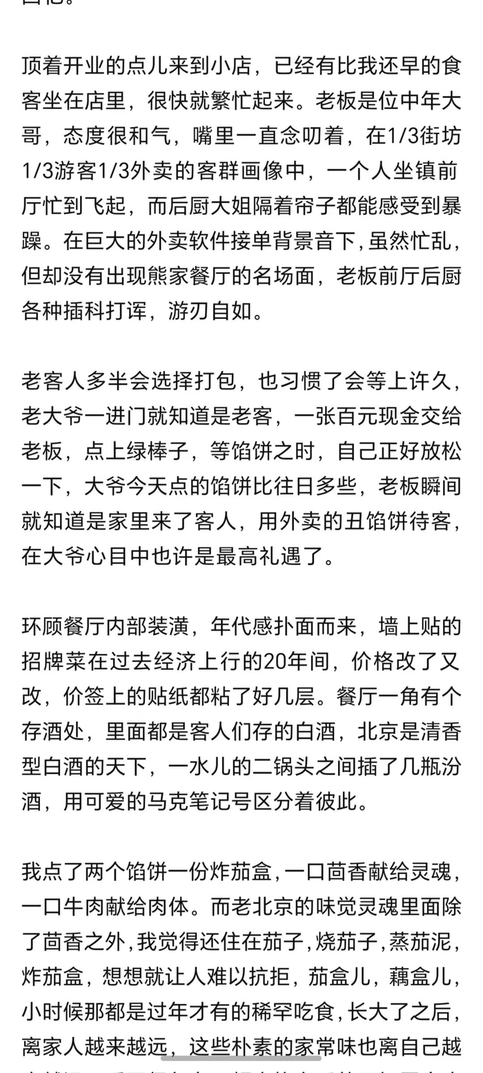 留下的是美食点评，也是生活观察日记。