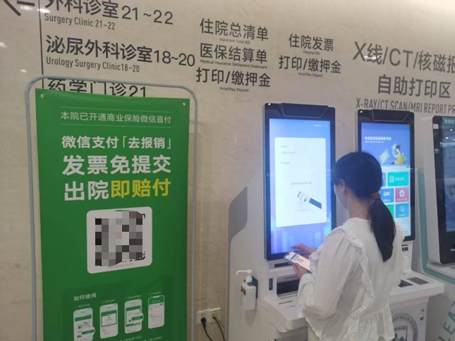 图注：深圳市南山区人民医院已落地“商保直付”快捷通道