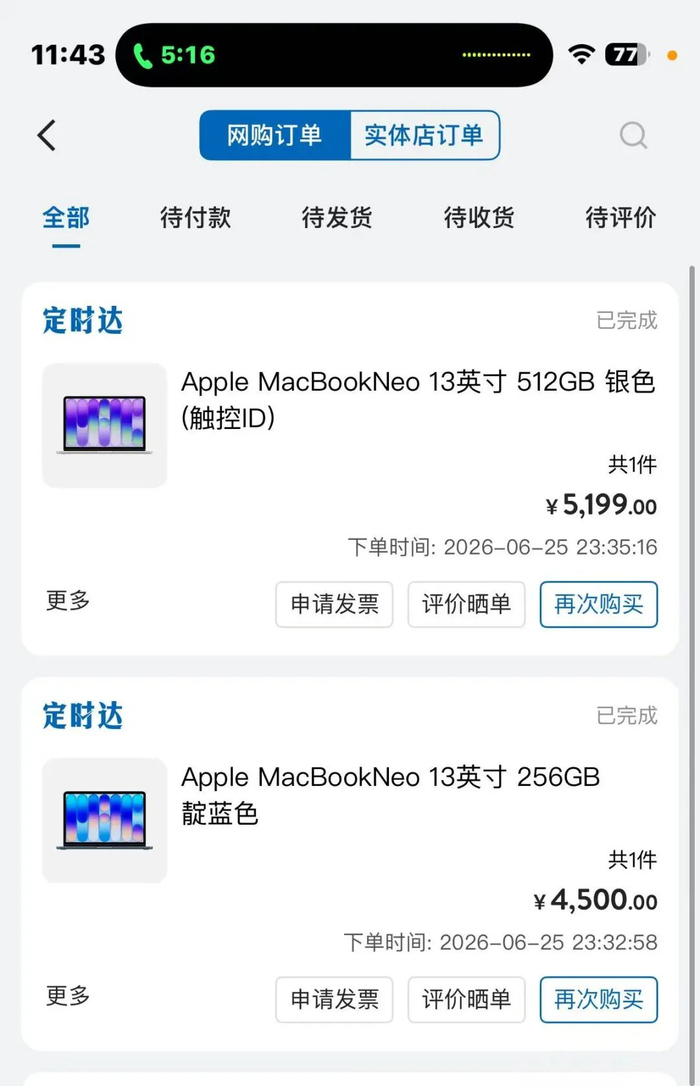 卓越卡收货信息 受访者提供