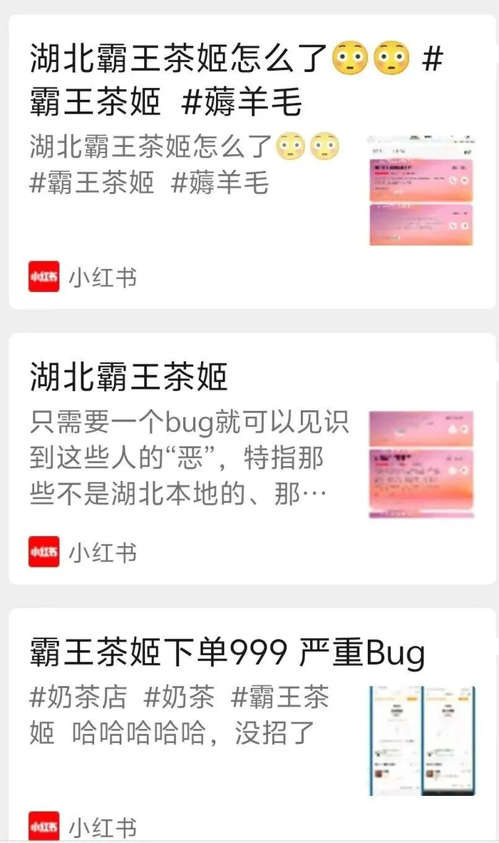 网友晒图