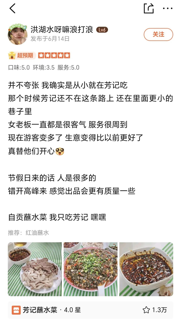 图源：大众点评