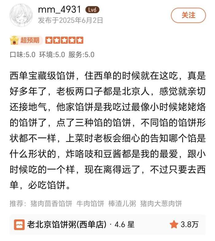 图源：大众点评