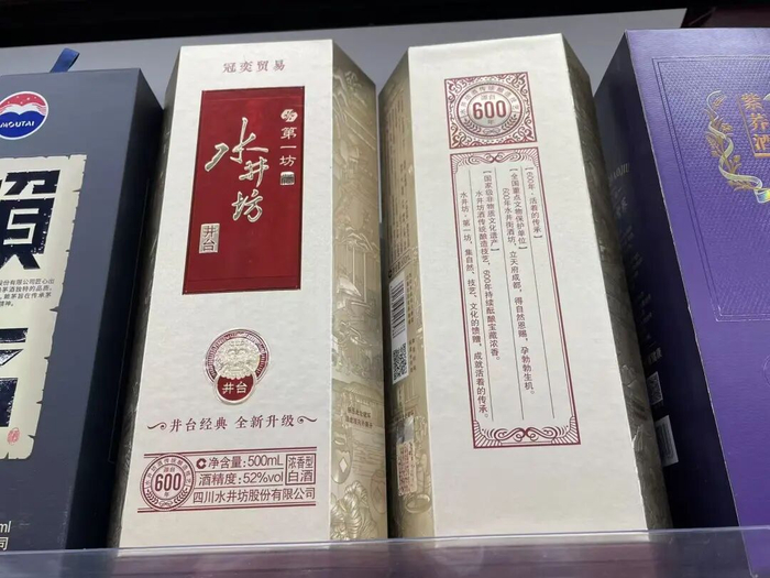 水井坊高端白酒“井台”系列。（深圳商报·读创客户端记者周良成/摄）