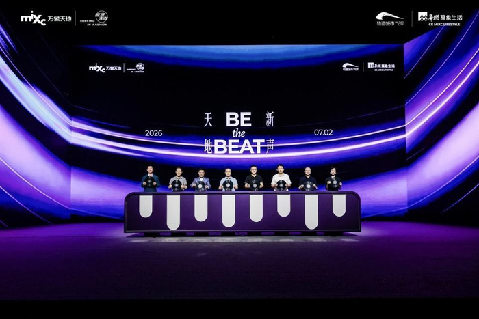 图注：「Be The Beat·天地新声」成都高新万象天地项目发布会现场 ，成都高新万象天地，成都，2026