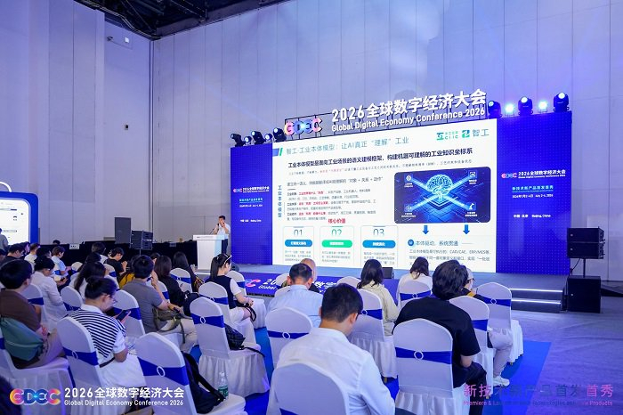 图：会议现场