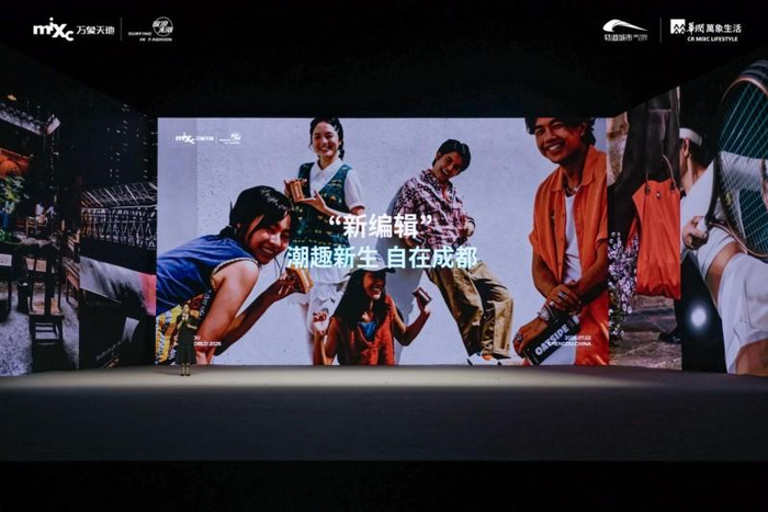 图注：「Be The Beat·天地新声」成都高新万象天地项目发布会现场 ，成都高新万象天地，成都，2026
