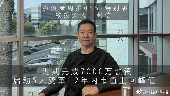 图源/财经网科技