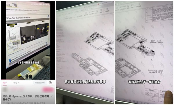 华强北提前研究iPhone 18 Pro改装方案 助力美版手机实体卡槽复活