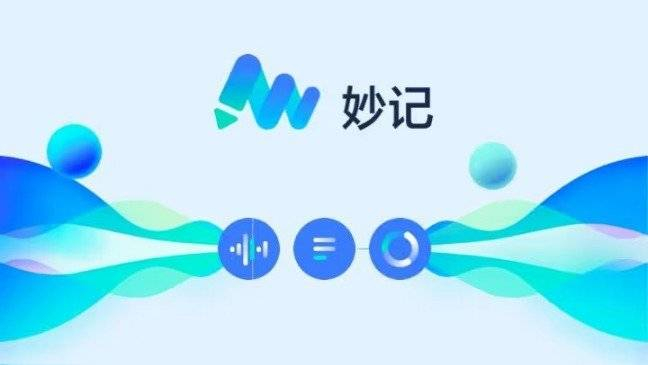 适合场景：企业内部会议截图、纸质会议资料扫描图识别，飞书办公软件高频使用者。