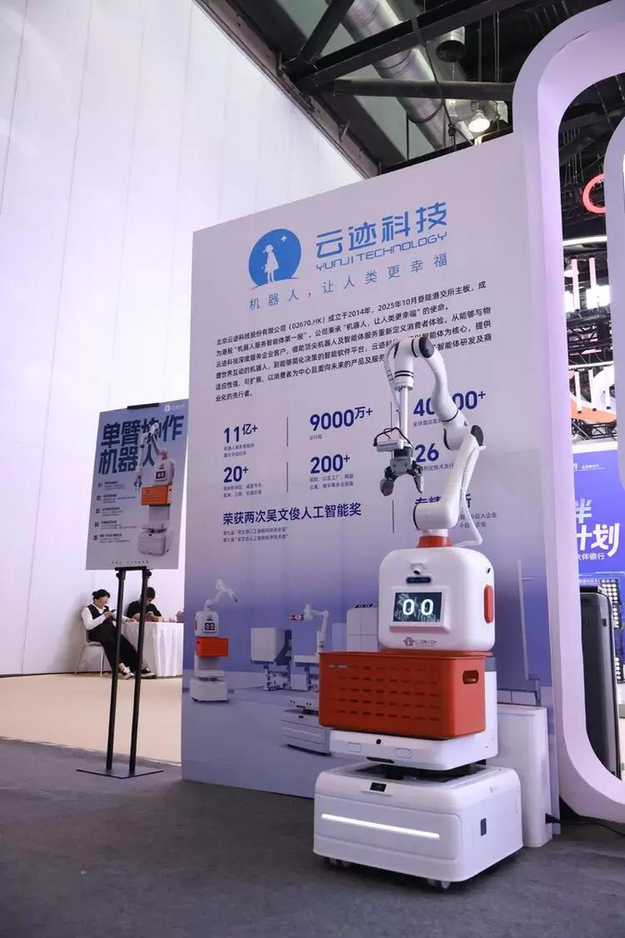云迹科技新品具身智能单臂协作机器人亮相2026全球数字经济大会