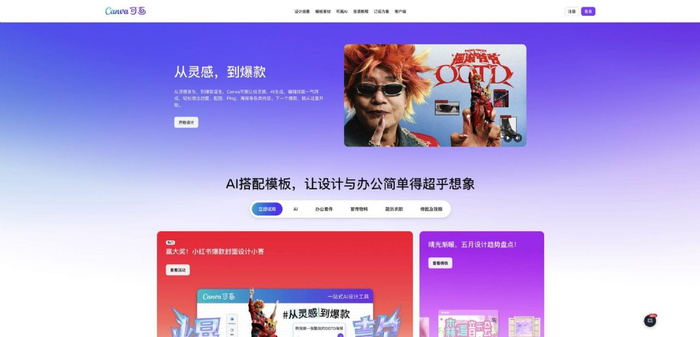 适配场景：自媒体配图、海报素材、简单商品图抠图，适合需要抠图后直接做二次设计的用户。