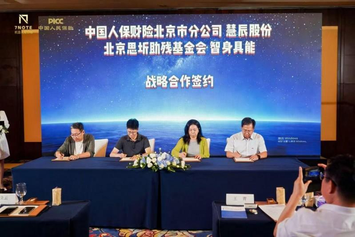 图 慧辰股份总裁茹立云博士（左二）与合作伙伴签订战略合作