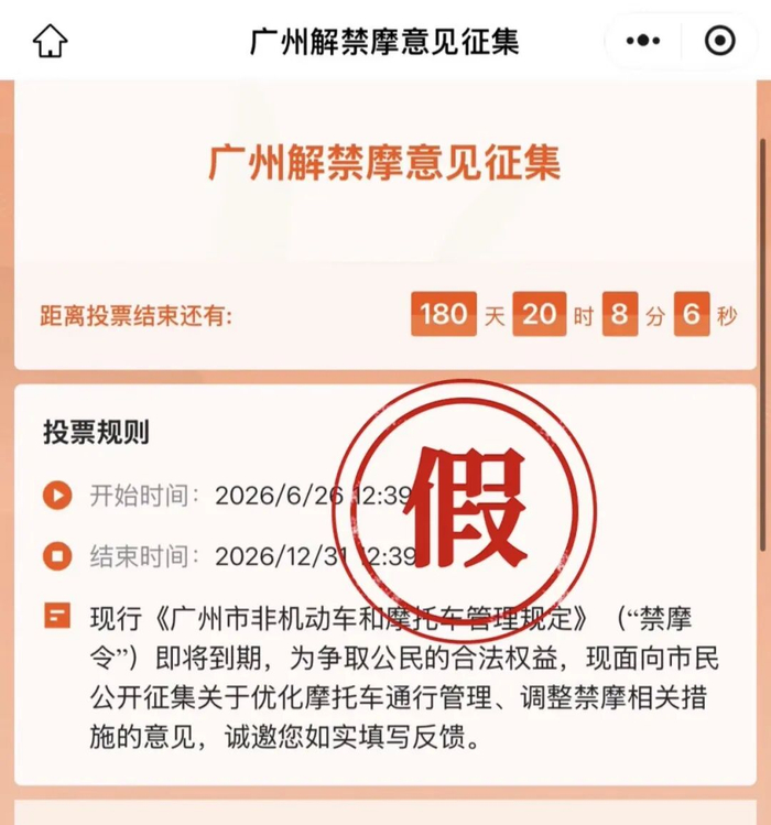 （该问卷非官方发布）