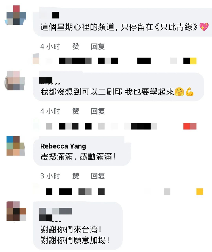 该剧在台湾好评如潮
