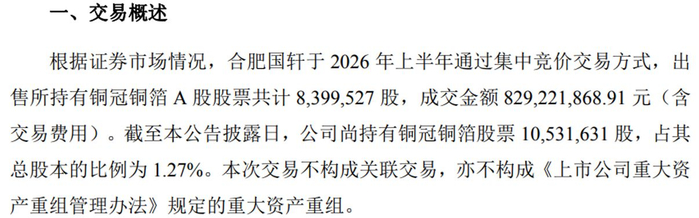 图片来源：公司公告