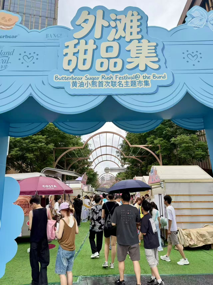 黄油小熊x外滩甜品集限时开市。劳动报记者贡俊祺 摄影