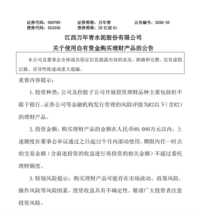 数据来源：公司公告，财联社整理