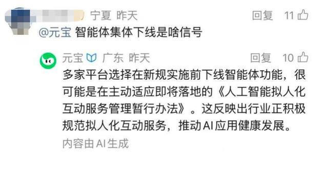图片来源：微信文章评论区截图