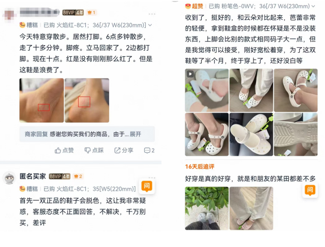 芭蕾风洞洞鞋的评价两极分化（图/电商平台截图）