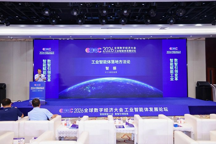 图：智振主题演讲《工业智能体落地方法论》