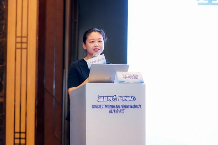 图：天津市卫生健康委基层卫生与老龄健康处处长 毕晓娜